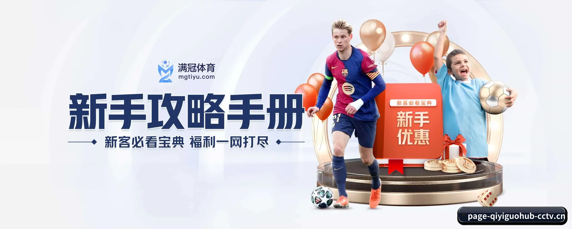 奇异果体育APP APP - QIYIGUO SPORTS